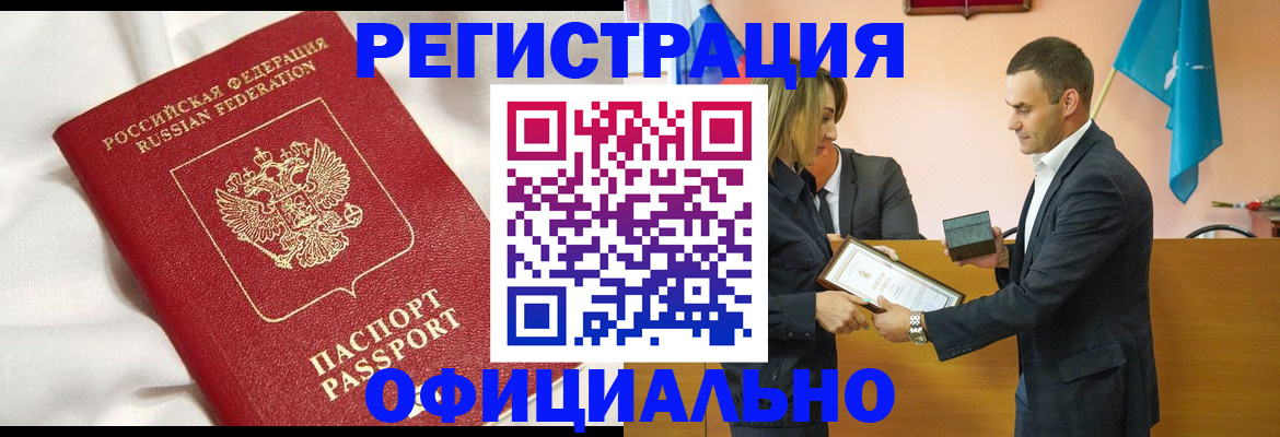 прописка от собственника в Пензенской области