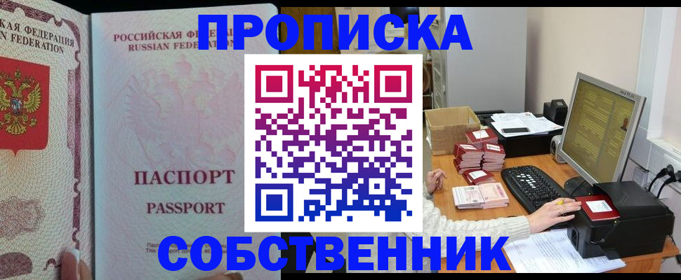 временная регистрация госуслуги в Пензенской области