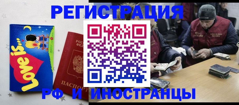 где прописаться в Пензенской области