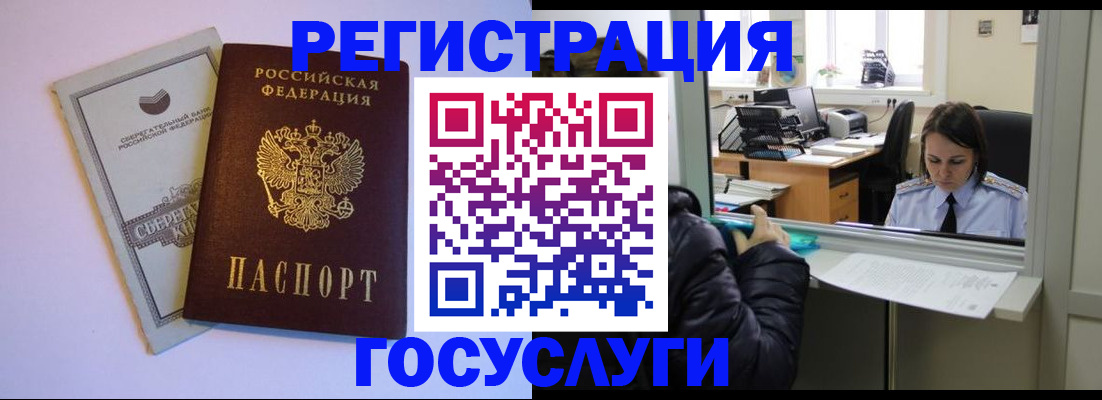 временная регистрация для всех в Пензенской области