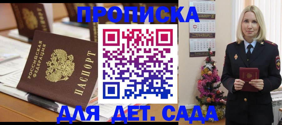 прописка гарантия в Пензенской области