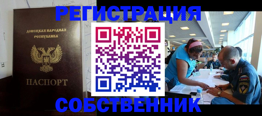 прописка для кредита в Пензенской области