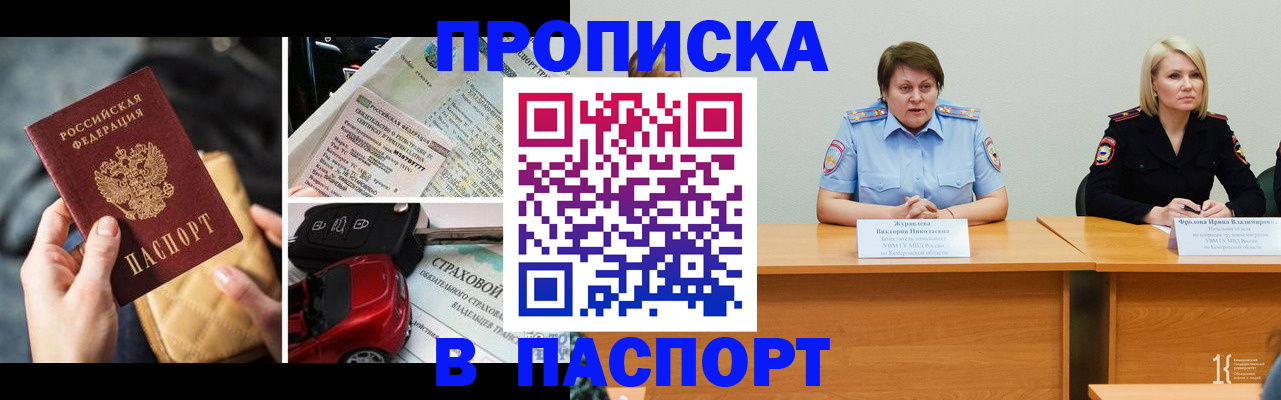 временная регистрация собственник в Пензенской области