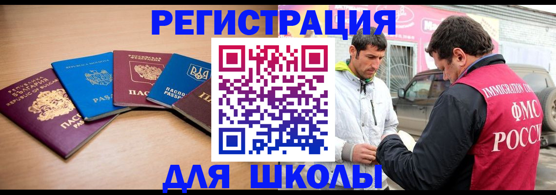 прописка в Пензенской области